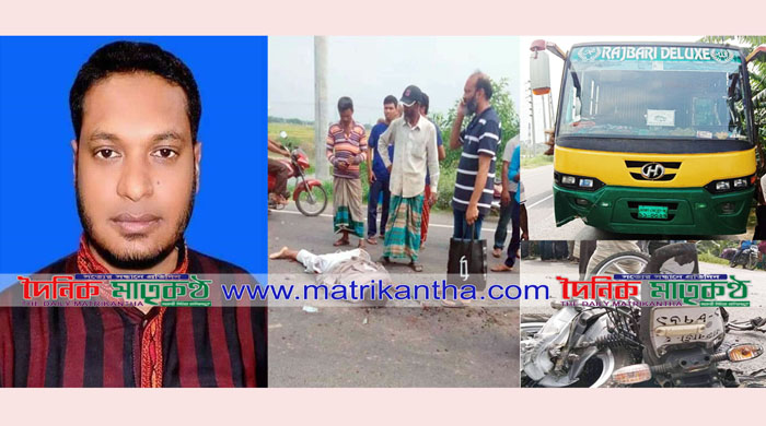 রাজবাড়ীর বাগমারায় সড়ক দুর্ঘটনায় মোটর সাইকেল আরোহী স্কুল শিক্ষক আব্দুল্লাহ হক নিহত